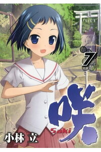 楽天kobo電子書籍ストア 咲 Saki 7巻 小林立 楽天kobo電子書籍ストア 咲 Saki 7巻 小林立